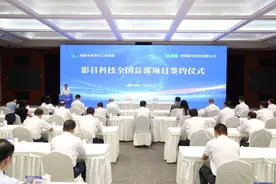 影目科技总部落地成都成华 为国内AR眼镜开创者图片