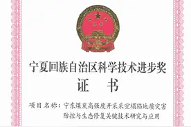 宁夏煤炭高强度开采地质灾害防控与生态修复关键技术取得新突破图片