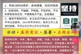 35天不用电子产品！做到就奖励40万？“自律挑战”最近火了？图片