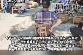 修路补偿不满意，老太堵路引纠纷，民警耐心解开双方疙瘩图片