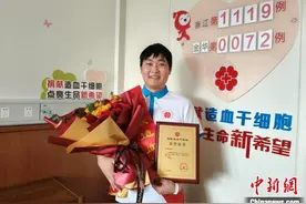 “00”后浙江大学生为爱接力 捐献“生命种子”图片