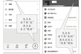 免密支付藏风险：稀里糊涂被扣钱 开启容易关闭难图片