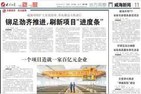 行走威海 品读精致│大众日报关注百年老街新威附路如何焕发青春活力图片