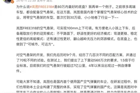 岚图CEO卢放：目前岚图空气悬架行驶超过7亿公里，4年以来没出现过一例自爆事件图片