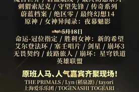 B站最年轻前高管，想做全球最具影响力的游戏音乐嘉年华 | 36氪专访图片
