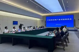 20多位院士专家来豫考察，促进科技与经济深度融合图片