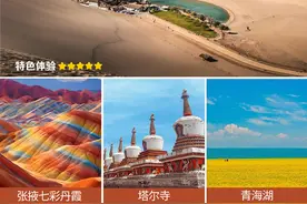 秋日畅玩大西北！不走回头路，欣赏青甘经典美景图片