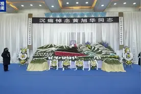 黄旭华院士追悼会现场，86岁老友李德仁院士赶来相送图片