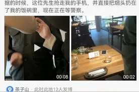 徐娇在长沙劝阻男子餐厅内抽烟被抢手机，针对此事律师又怎么看？图片