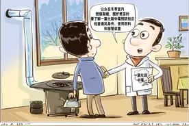 （图表·漫画）安全提示图片
