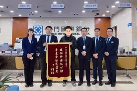温情抒困暖人心，厦门国际银行北京分行以优质服务传递金融温度图片