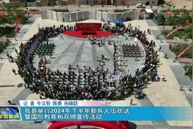 我县举行2024年下半年新兵入伍欢送暨国防教育和双拥宣传活动图片