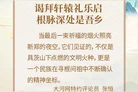 【三月三 拜轩辕】河声丨谒拜轩辕礼乐启 ，根脉深处是吾乡图片