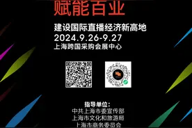 上海国际MCN大会前瞻｜专访蒋青云：MCN赋能百业的想象空间将更大图片