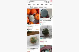 发霉橘子在二手平台卖到599元！到底谁在买啊？医生提醒图片