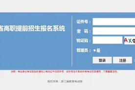 浙江47所高职提前招生高校陆续报名中，如何科学填报？图片