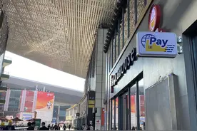 让进博会展客商畅享支付便利化，上海已部署3万余台外卡POS机图片