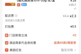 上海外卖买药试点医保支付：哪些药店支持购买？价格有变化吗？图片