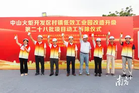 老牌企业焕新生，中山民众街道一 “工改”项目动工图片