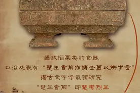 最新进展！武王墩墓主身份可能是→图片