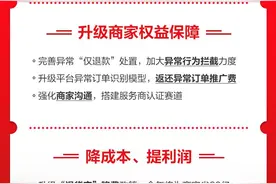 2025淘宝天猫惠商举措集中公布图片