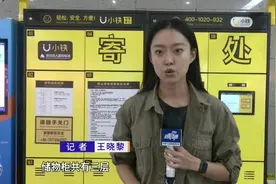 覆盖30个车站！广州地铁推出行李寄存柜图片