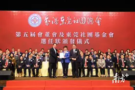 充分发挥莞港“最佳拍档”优势！香港东莞社团总会第五届会董就职典礼举行图片
