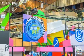 100+精品咖啡欢聚颐堤港，畅享“玩咖营地”潮流春日图片