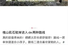 为了拍照教人翻越“军事重地”？美景打卡也别忘了遵纪守法图片