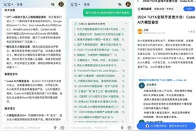 从AI搜索到语音陪练，腾讯元宝全面评测来了！大模型C端玩家谁更胜一筹？图片