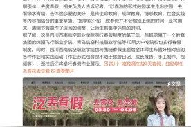 “放春假”为何引发共鸣？图片