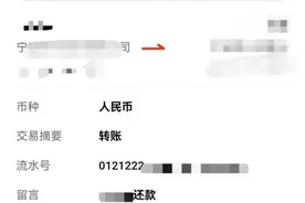 离谱！浙江男子掏180万，帮朋友还房贷！对方当场跑了……图片