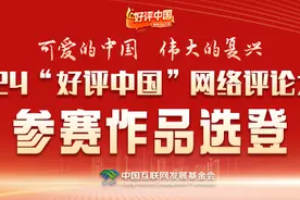 好评中国·作品选登：儿歌创作怎么了？图片