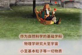 物理=超能力？学好它能做的事儿可太多了图片