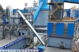 曾参与“湖南耒水铊污染”企业环评人士：窑炉灰铊超标比较意外，原因可能在这两个环节图片
