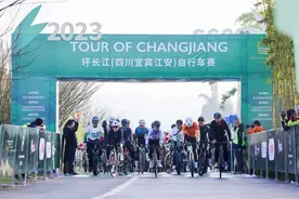 2023环长江（四川江安）自行车赛在宜宾江安举行图片