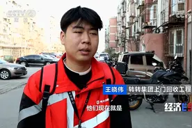 央视点赞转转！二手交易官方验，让“以旧换新”更放心图片