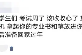 大学生考试周现状：每一条都好像在点我🤯图片