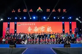 活力南海万人唱 山东铝业职业学院举行迎新晚会图片