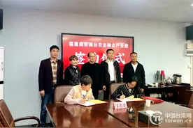 福建南安闽台农业融合产业园签约落地图片