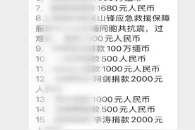 缅甸震后当地华人抱团互助，群内开启募捐已超13万，组织者：不接受圈外人捐款图片