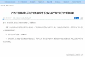 放假通知：连休4天，不调休！图片