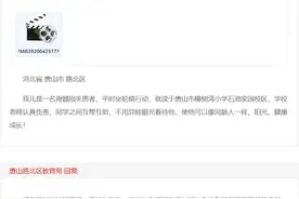 纵览暖新闻｜“轮椅男孩”逐梦校园 唐山橡树湾小学师生为他插上“翅膀”图片