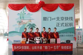 国航山航联合打造厦门=北京快线，12月6日正式起航图片