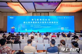 第11届海归论坛“暖心陪伴暨新东方留学行前指导会”在长沙举行图片