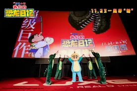 动画电影《蜡笔小新：我们的恐龙日记》首映，经典角色悉数回归图片