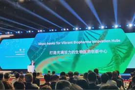 上海打造世界级生物医药产业集群，业界建言如何找到“智高点”图片