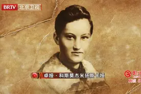 卓娅诞辰100周年 | 《档案》为您讲述苏联英雄卓娅牺牲背后的故事图片