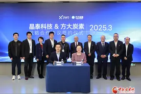 方大炭素与晶泰科技达成战略合作 共筑“AI+工业”新范式图片