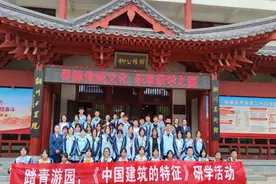 铜川市第一中学开展《中国建筑的特征》研学活动图片